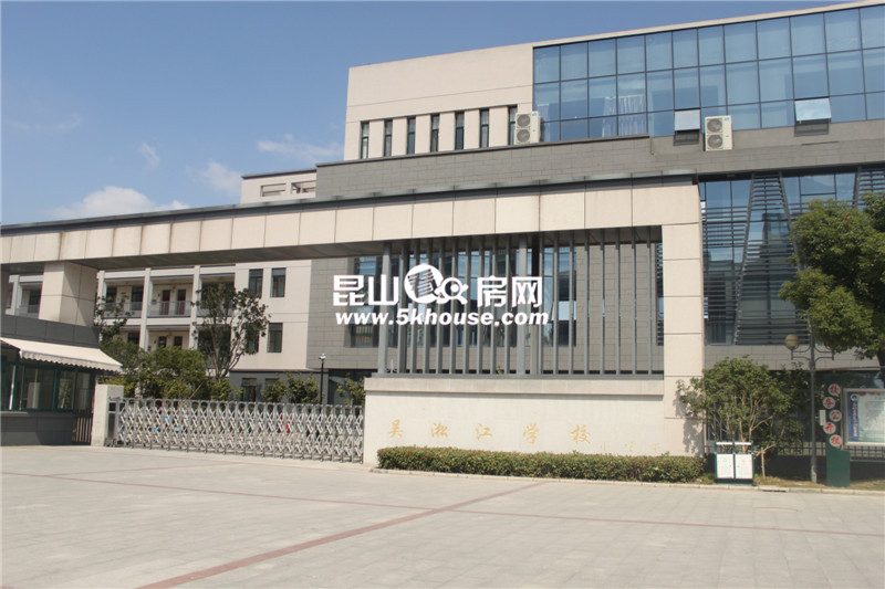 昆山高新區(qū)吳淞江學(xué)校小學(xué)部