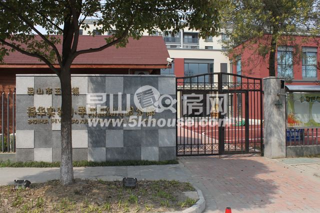 昆山高新區(qū)振華實(shí)驗(yàn)幼兒園