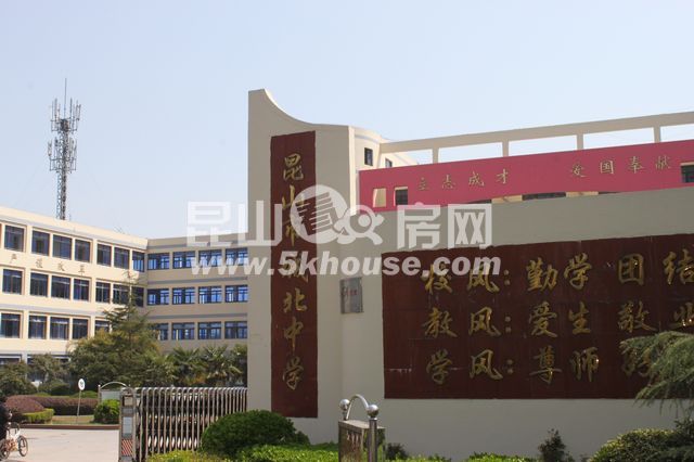 昆山市城北中學(xué)